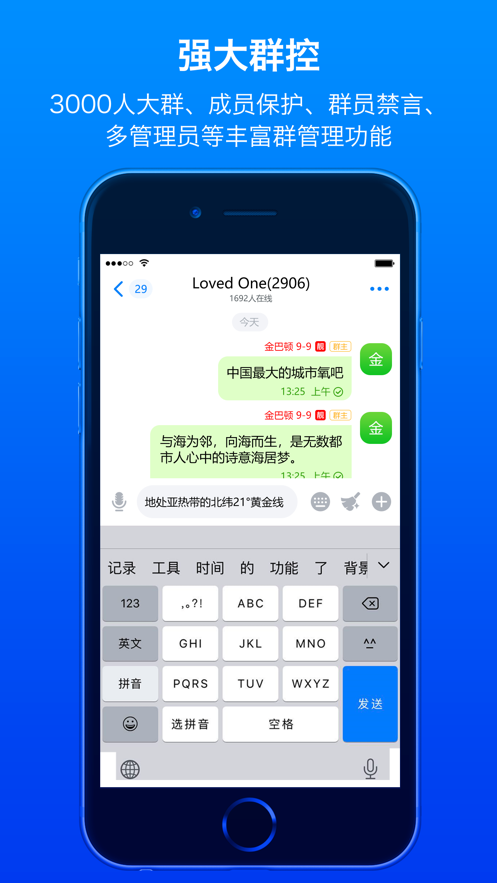 蝙蝠聊天软件app安卓版