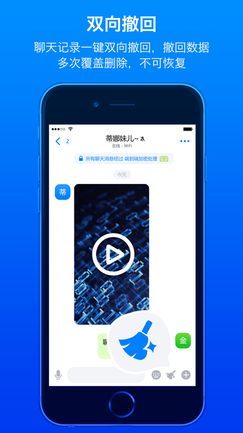 蝙蝠聊天软件app安卓版
