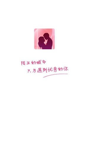 陌优交友app官方版
