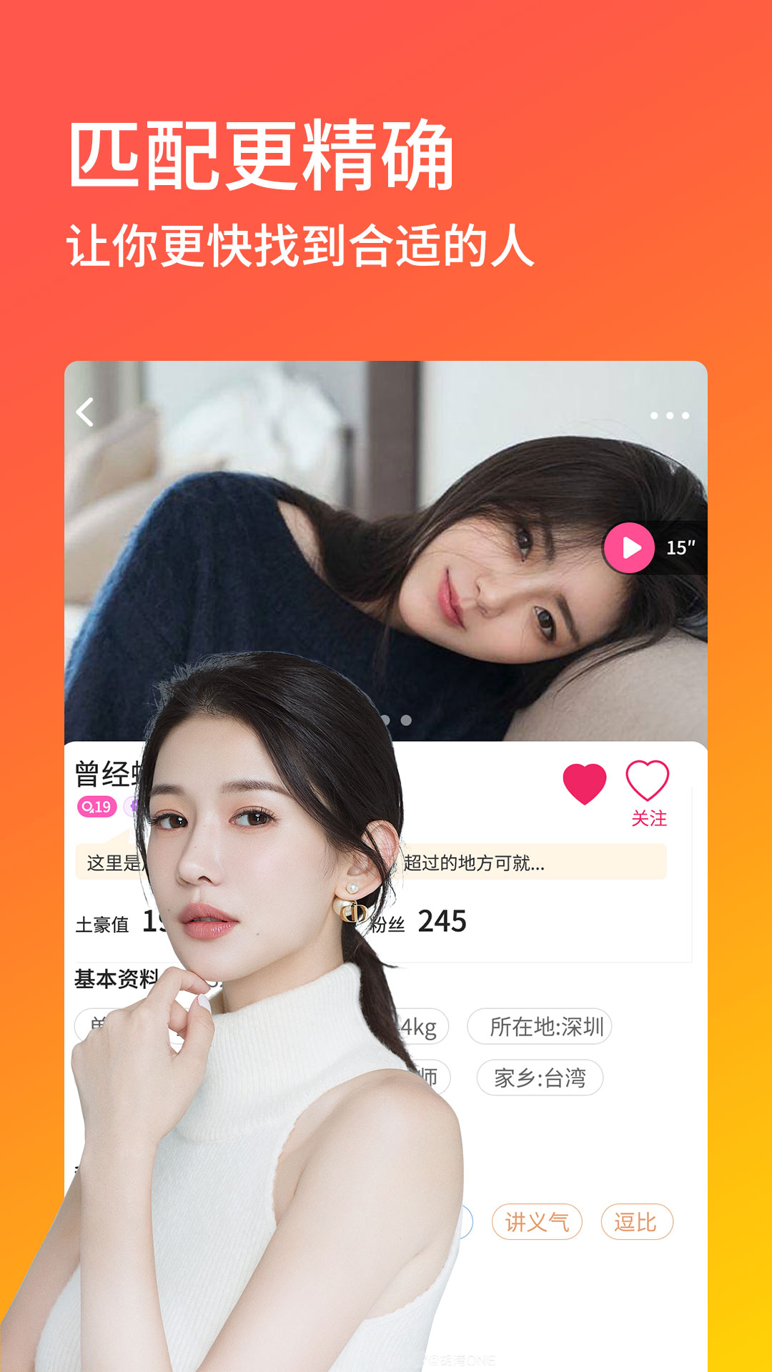 陌优交友app官方版