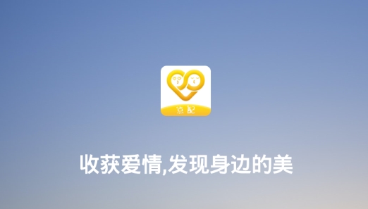 点配交友app最新版