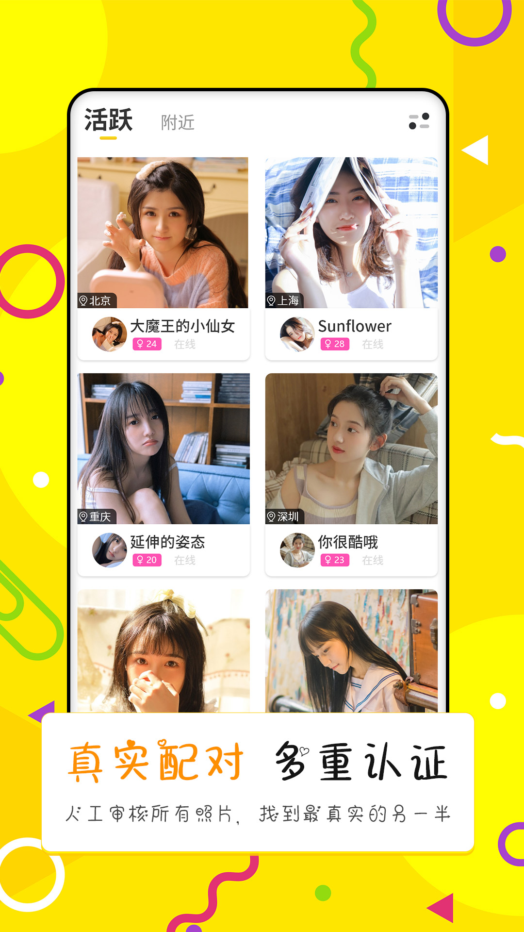 点配app最新版