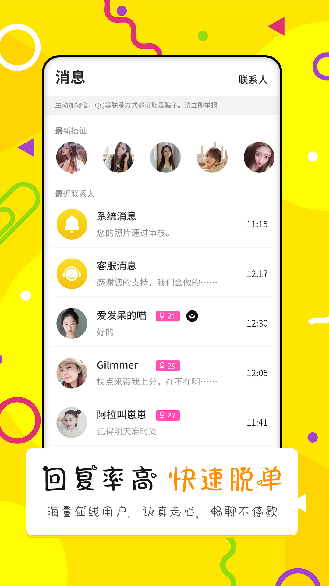 点配app最新版