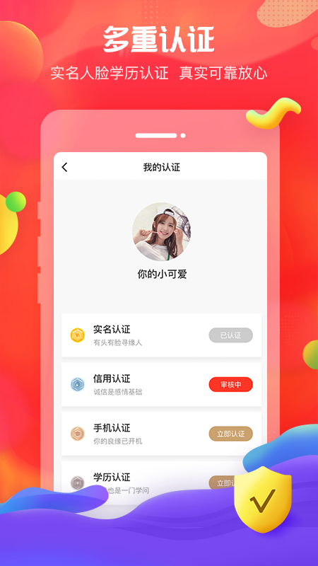 我主良缘婚恋网官方版