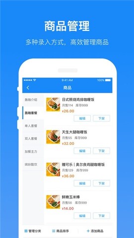 饿了么商家版app软件