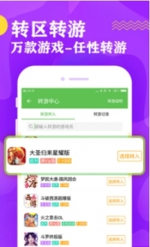 bt游戏盒子.