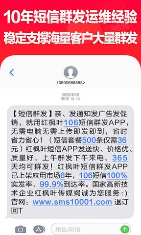 短信群发软件