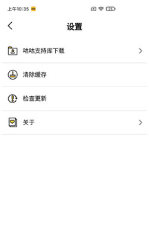 咕咕空间软件
