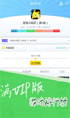 bt游戏盒APP软件