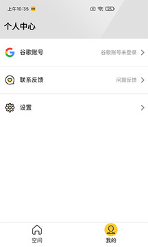 咕咕空间软件