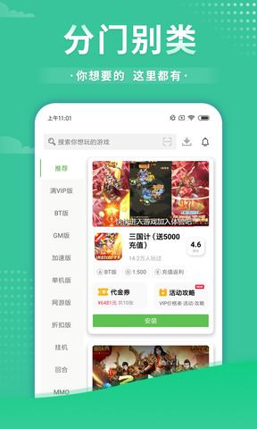 变态游戏下载app