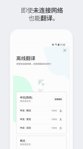 papago官网app