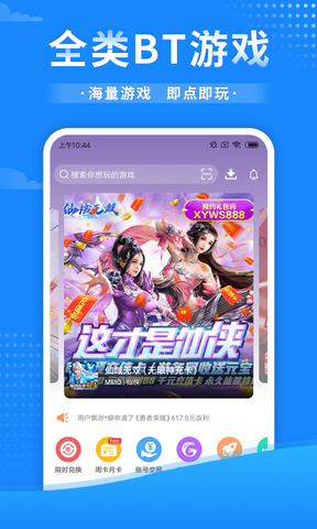 变态游戏下载app