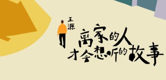 时代峰峻TF家族-Fanclub手机版