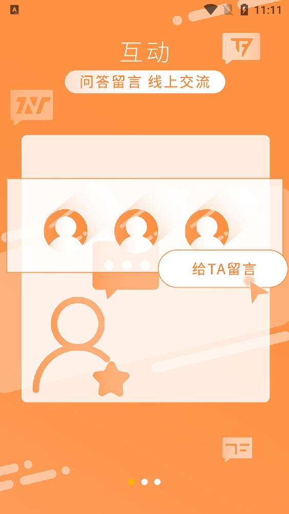 时代峰峻TF家族-Fanclub手机版