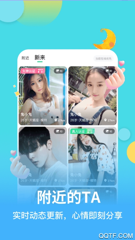 麦池app最新版