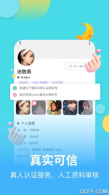 麦池app最新版