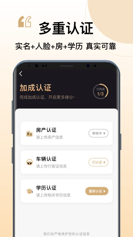 你的先生相亲平台官方版