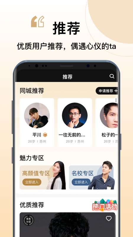 你的先生相亲平台官方版