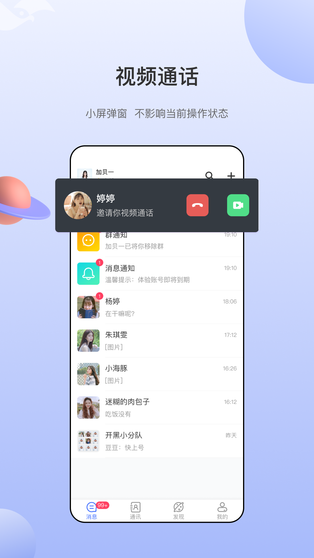 海鸥交友平台官方版