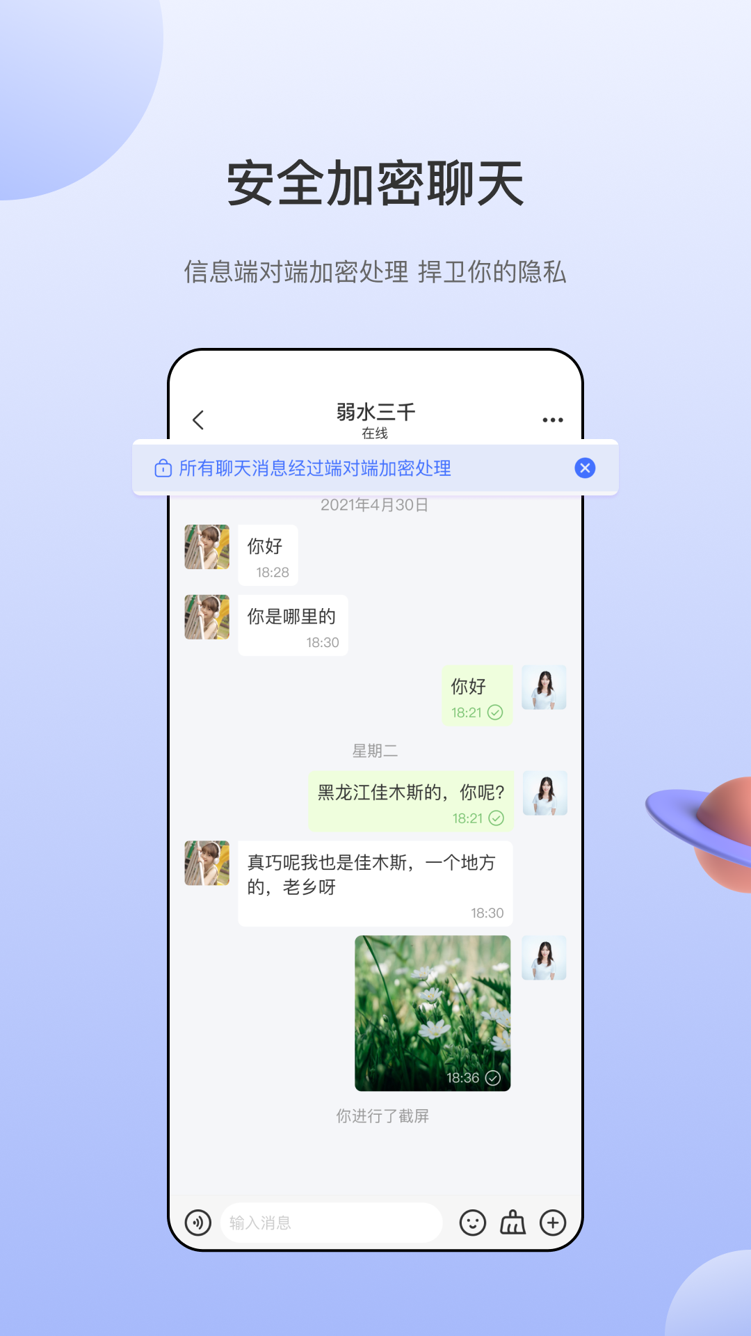 海鸥交友平台官方版