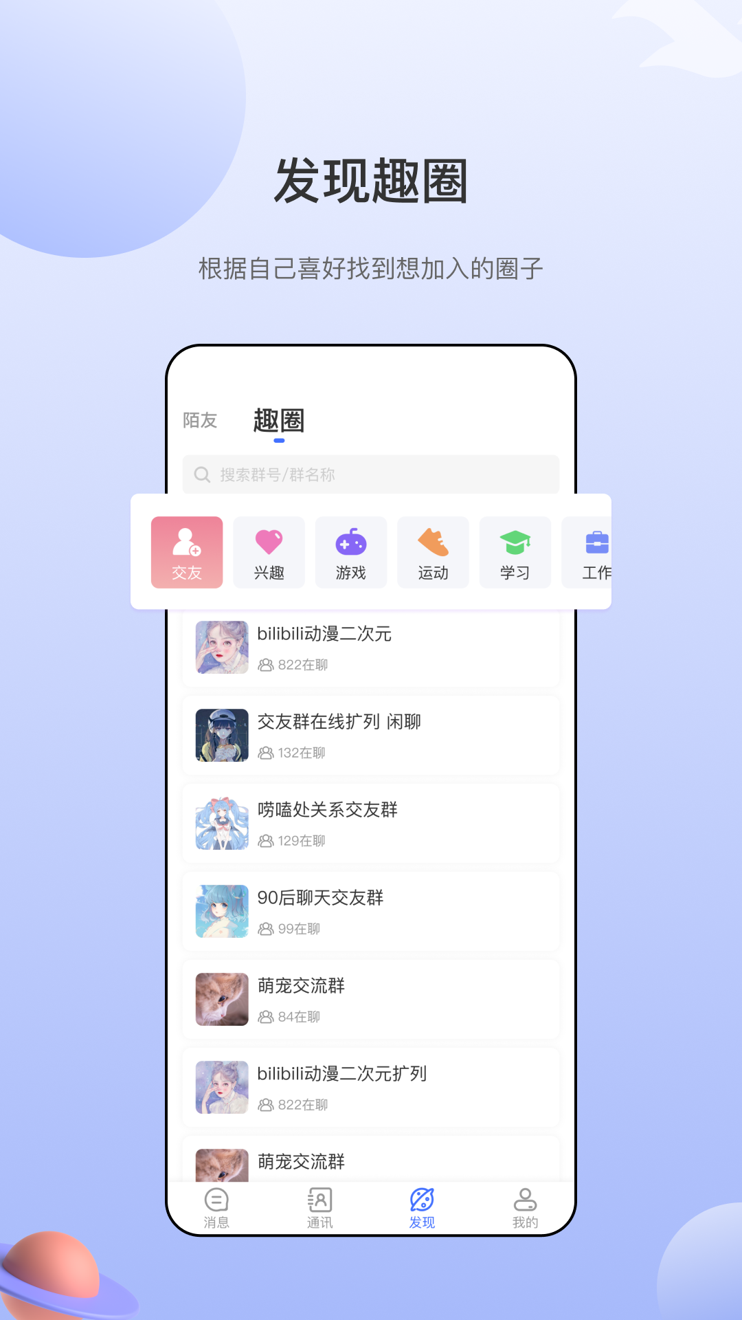 海鸥交友平台官方版