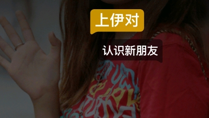 伊对同城版app官方版