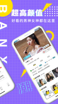伴心交友app官方版