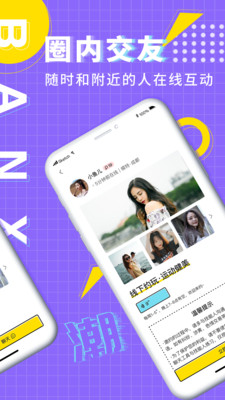 伴心交友app官方版