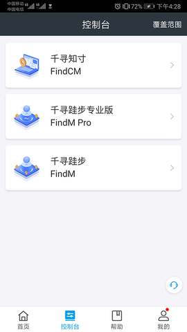 千寻位置