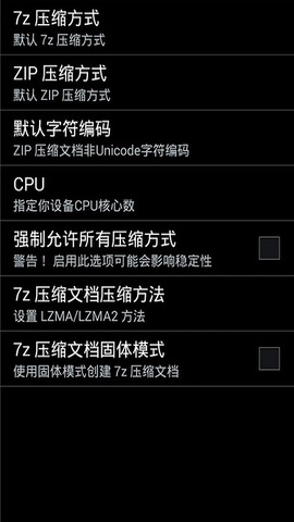 zarchiver正版