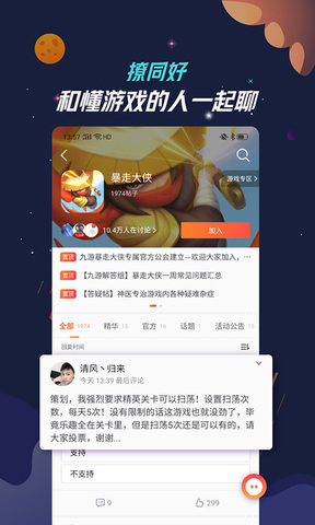 九游助手