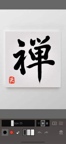 Zen Brush