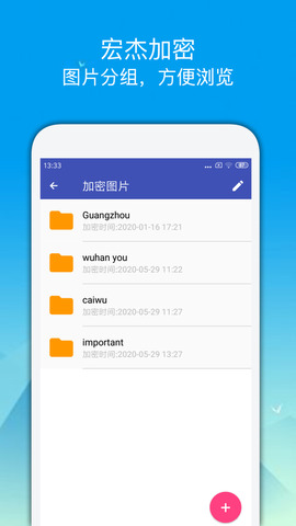 宏杰加密