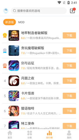 乐乐游戏软件