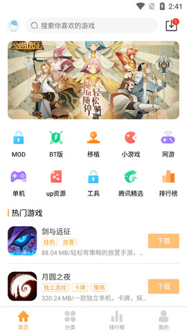 乐乐游戏软件