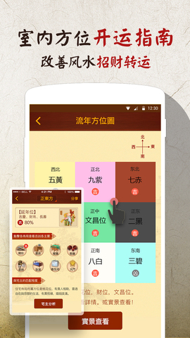 罗盘指南针
