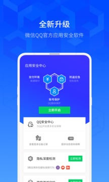 腾讯手机管家8.2.0版