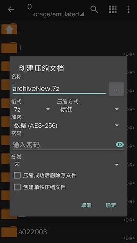 zarchiver正版