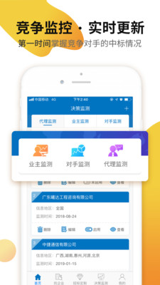 标讯快车