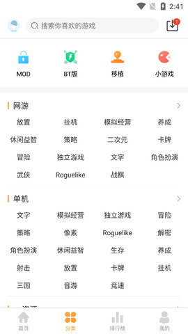 乐乐游戏软件