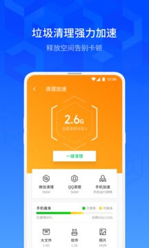 腾讯手机管家最新版2022