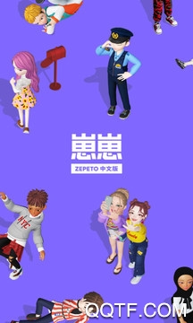 崽崽ZEPETO中文版正版