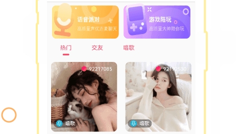 星阵联结app官方版