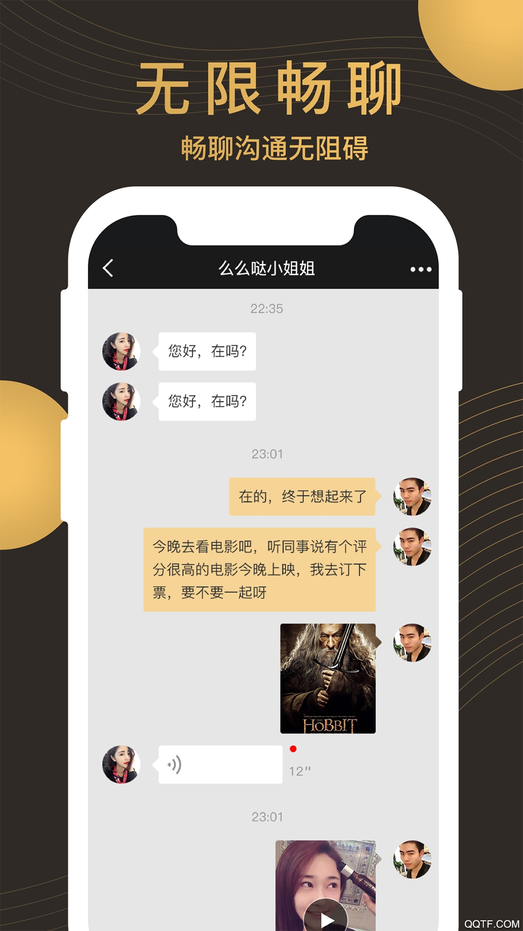 牵手记婚恋相亲最新版