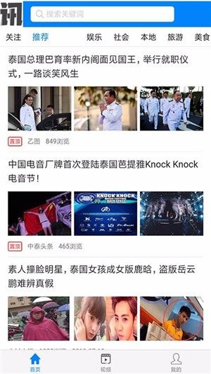 春风资讯