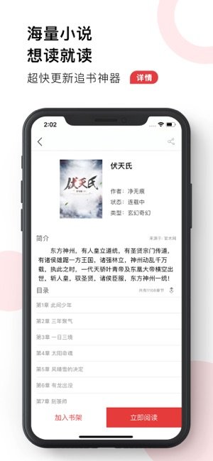 免费小说殿 最新免费版
