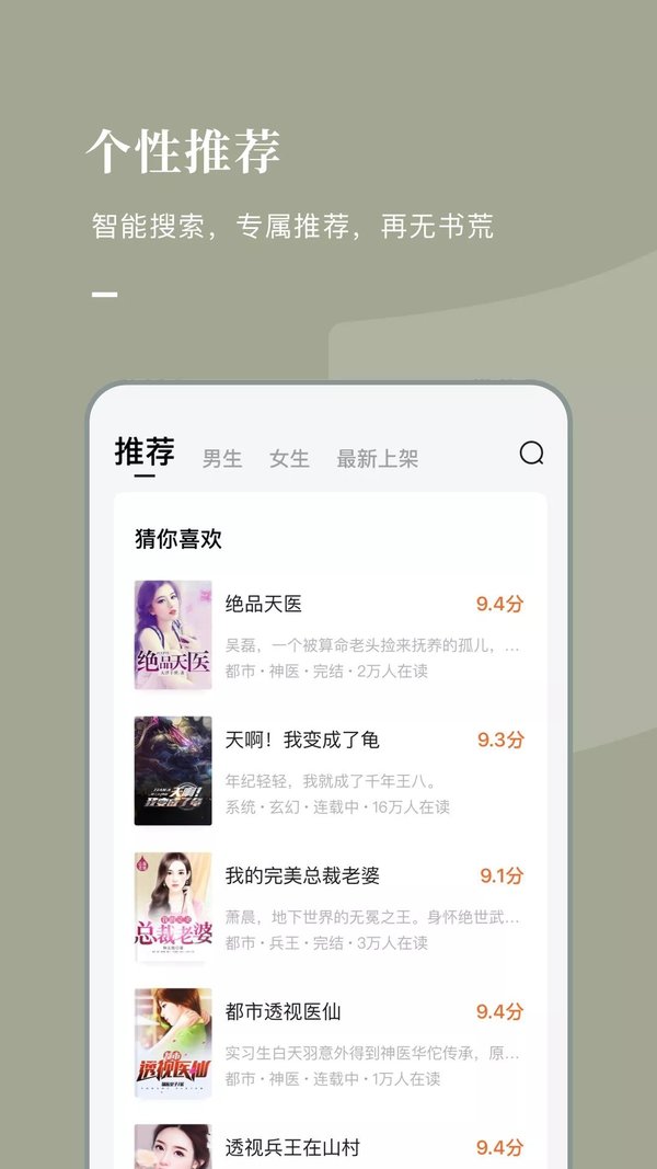 番茄小说 会员兑换码免费vip无广告版