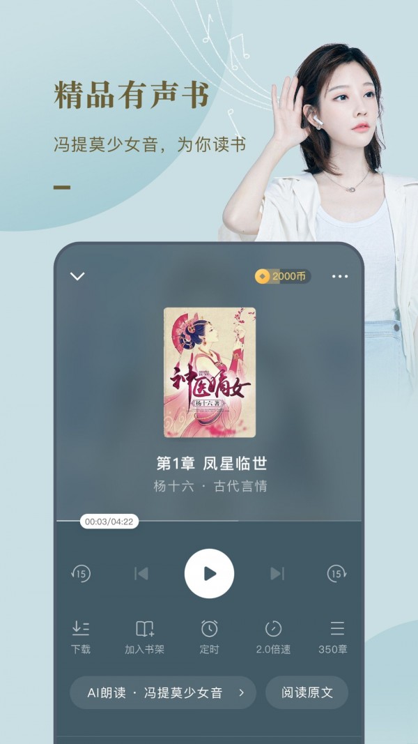 番茄小说 会员兑换码免费vip无广告版