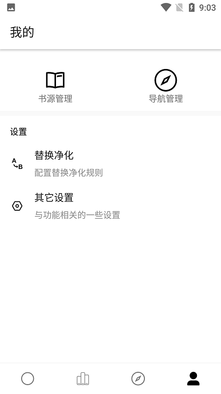 云阅小说 纯净版